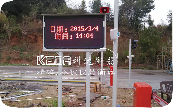 無人值守稱重系統(tǒng)